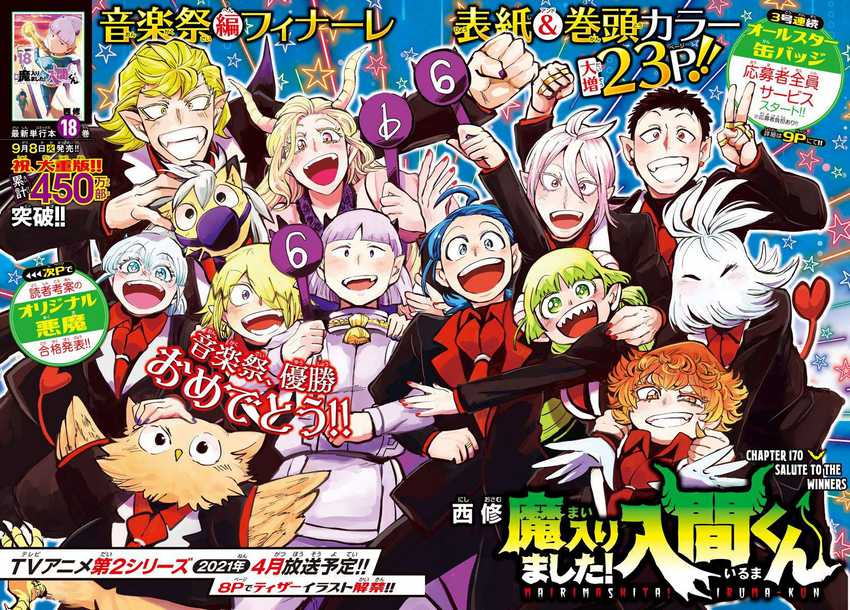 Baca  Mairimashita! Iruma-kun Chapter 170 Gambar 2