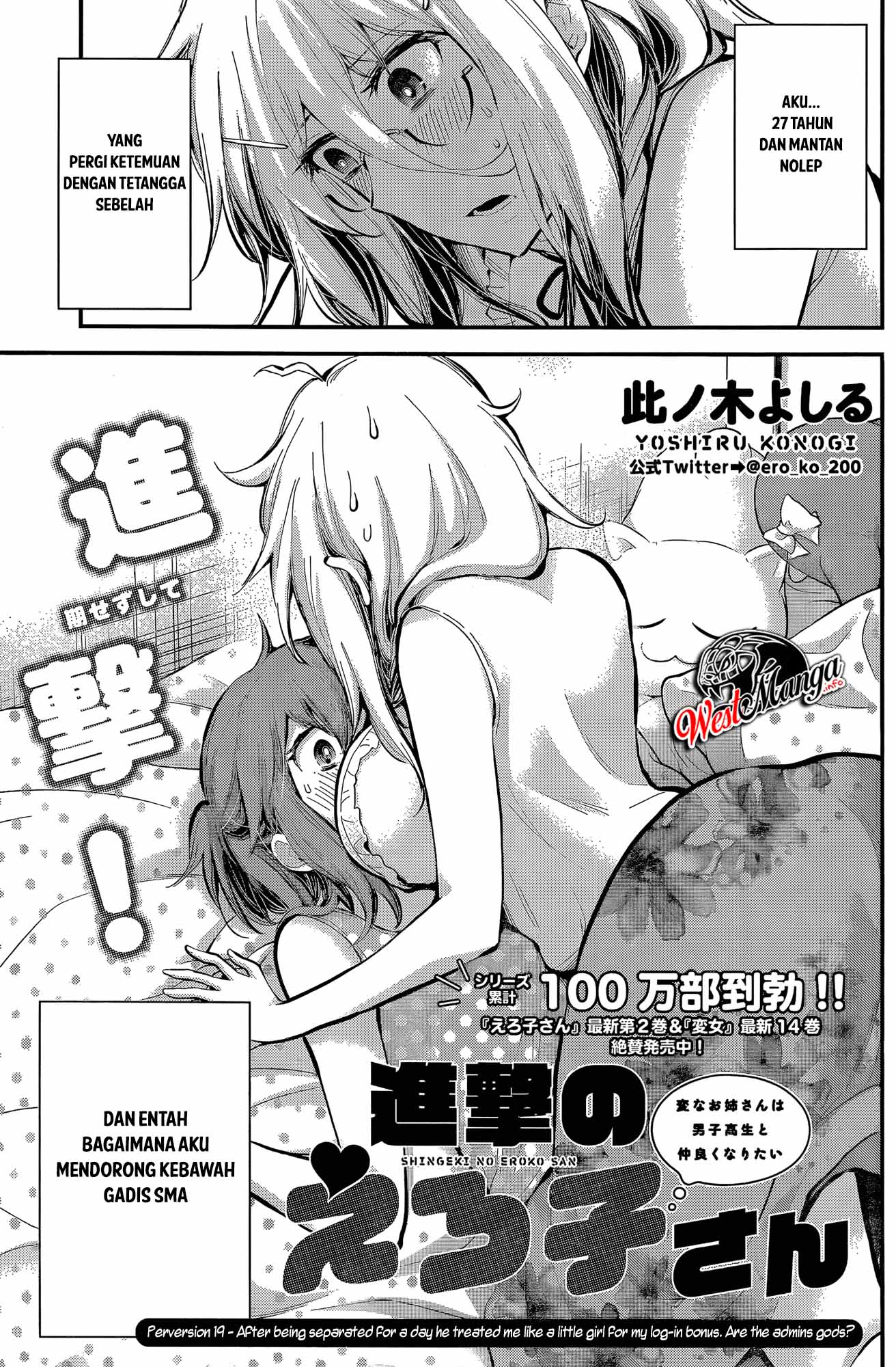 Baca Manga Shingeki no Eroko-san Chapter 19 Gambar 2