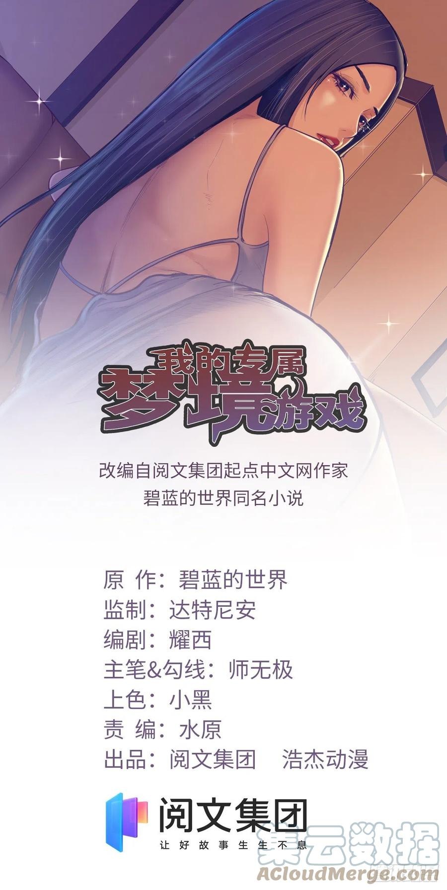 Baca  My Exclusive Dream World Adventures Chapter 91 Gambar 2