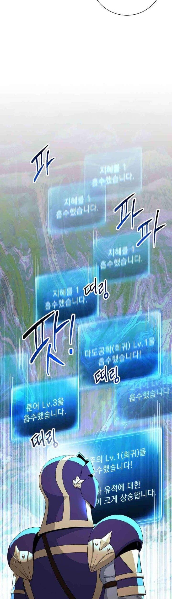 Skeleton Soldier Couldn’t Protect the Dungeon Chapter 123 Gambar 19