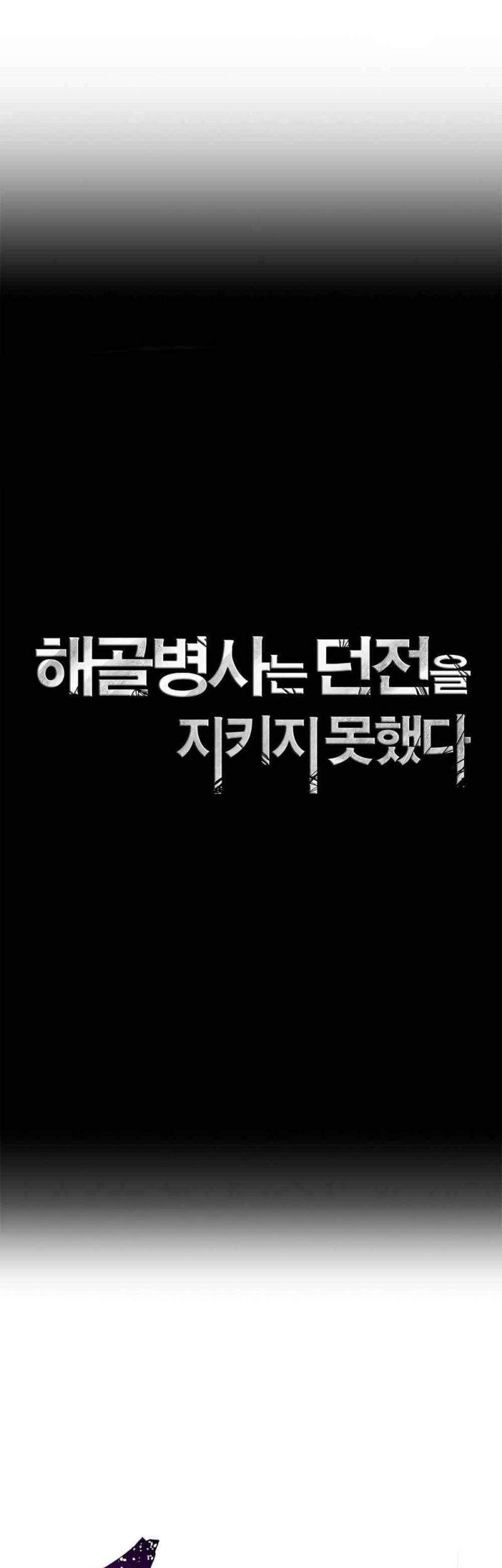Baca  Skeleton Soldier Couldn’t Protect the Dungeon Chapter 122 Gambar 2