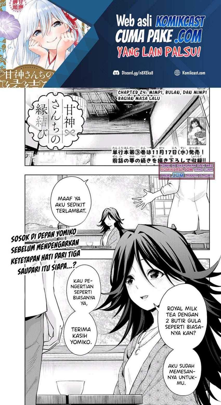 Baca Amagami-san Chi no Enmusubi Chapter 24 Gambar 2