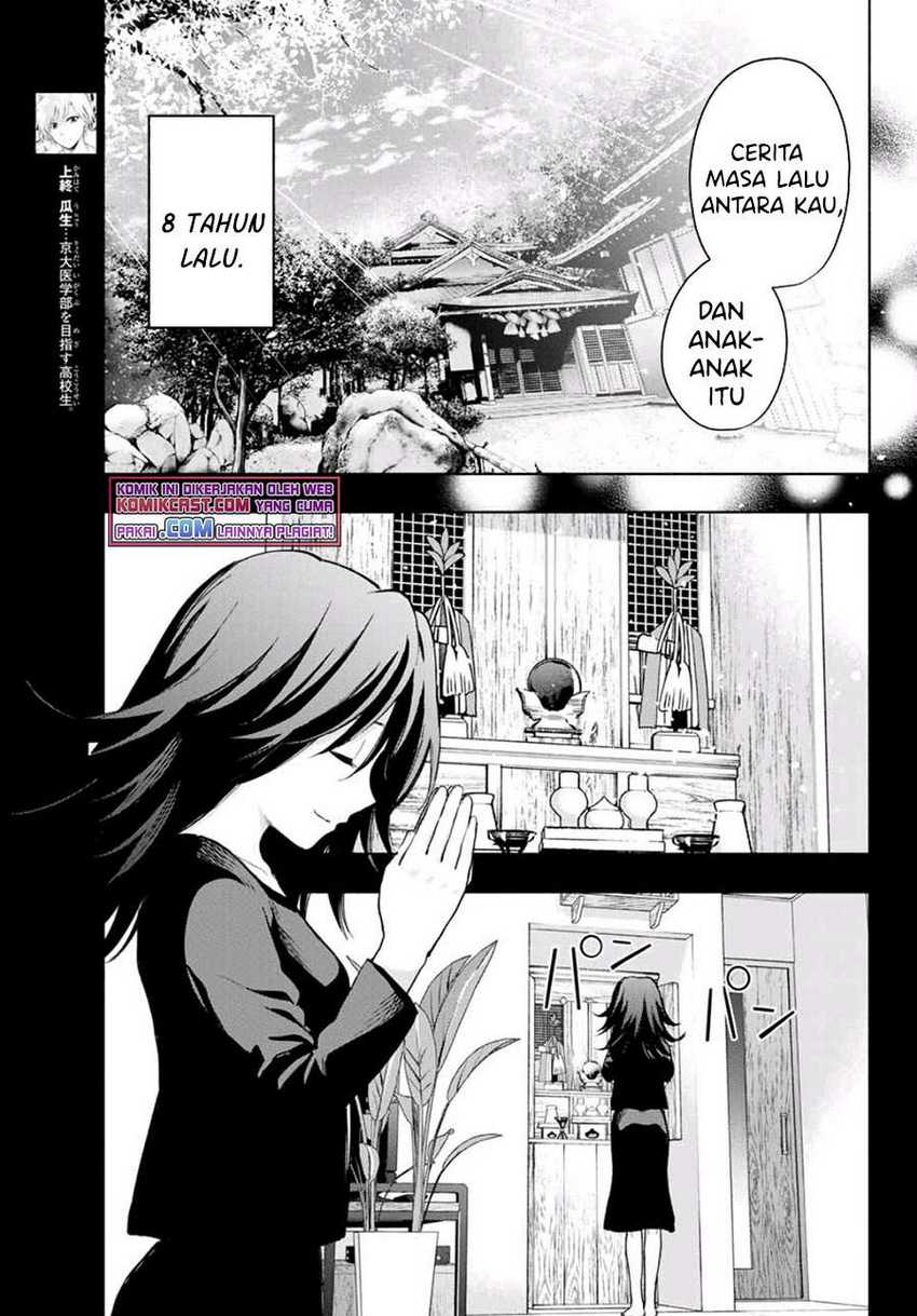 Amagami-san Chi no Enmusubi Chapter 24 Gambar 6