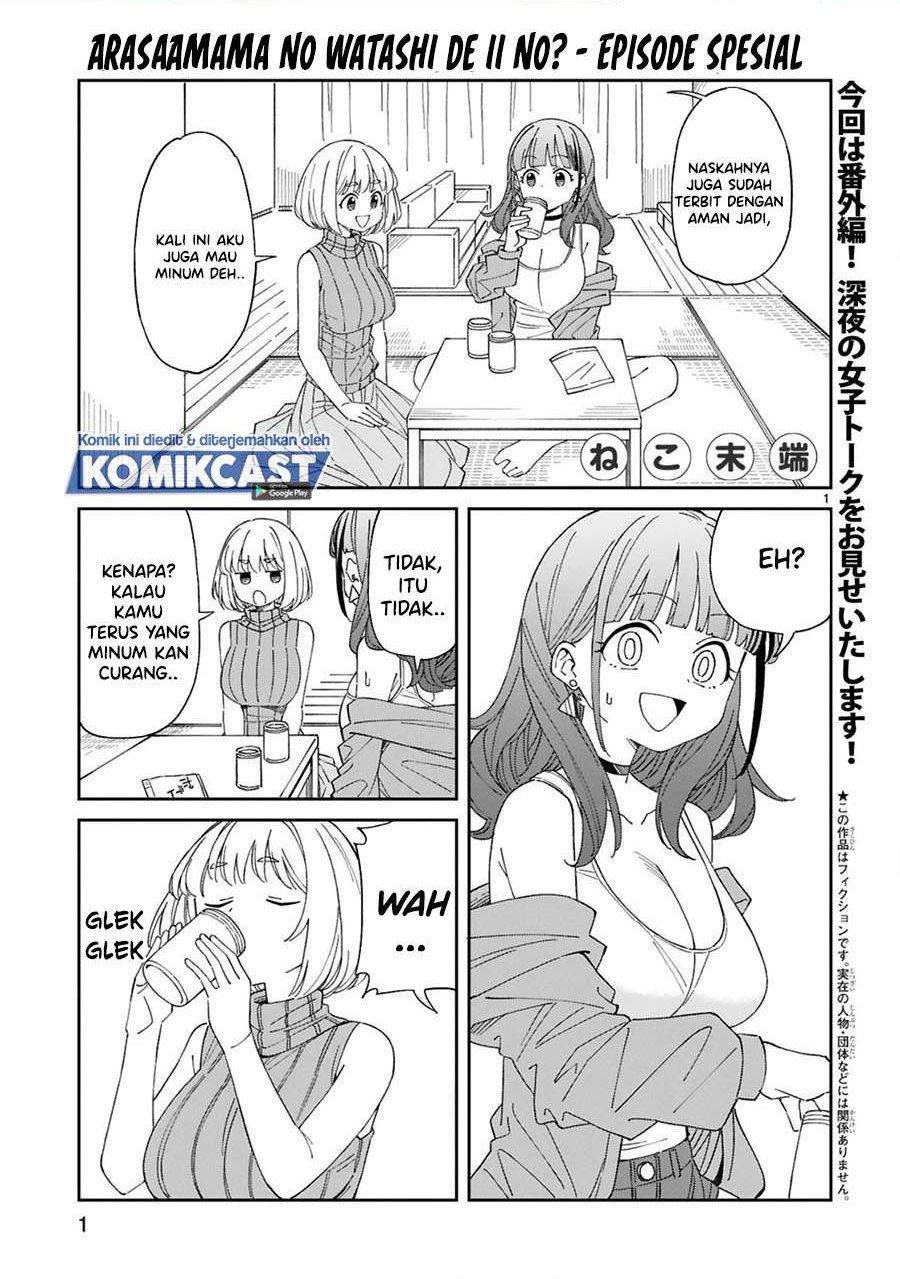 Baca Komik Arasaamama no Watashi de Ii no? Chapter 13.5 Gambar 1