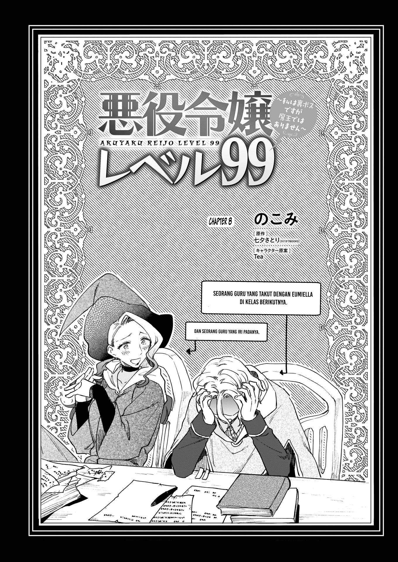 Baca Komik Akuyaku Reijou Reberu 99 ~Watashi wa UraBOSU desuga Maou de wa arimasen~ Chapter 8 Gambar 1