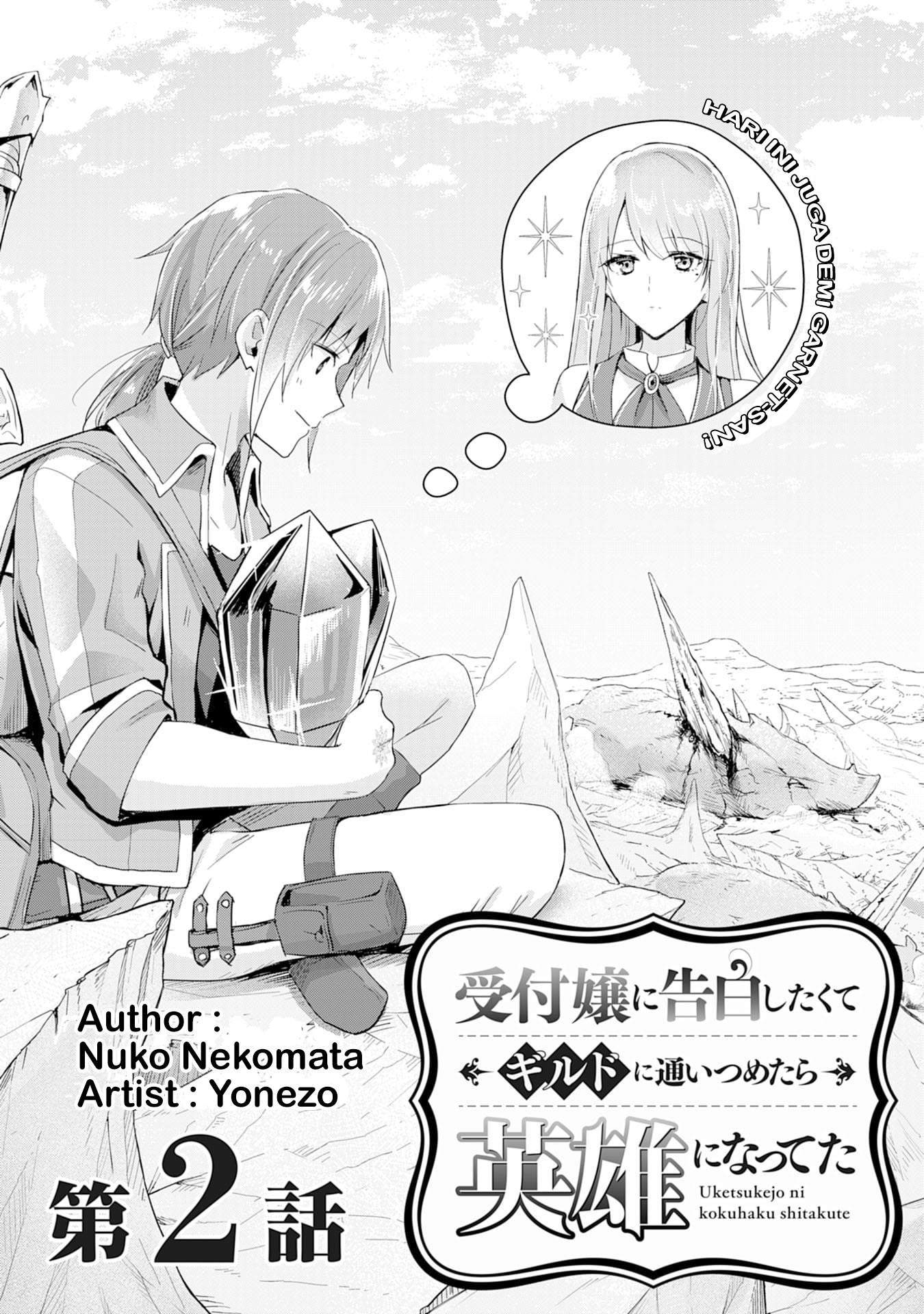 Baca Uketsukejo ni Kokuhaku Shitakute Girudo ni Kayoitsumetara Eiyu ni Natteta Chapter 2 Gambar 2