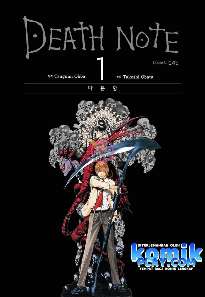 Baca Death Note (Berwarna) Chapter 1.2 Gambar 2