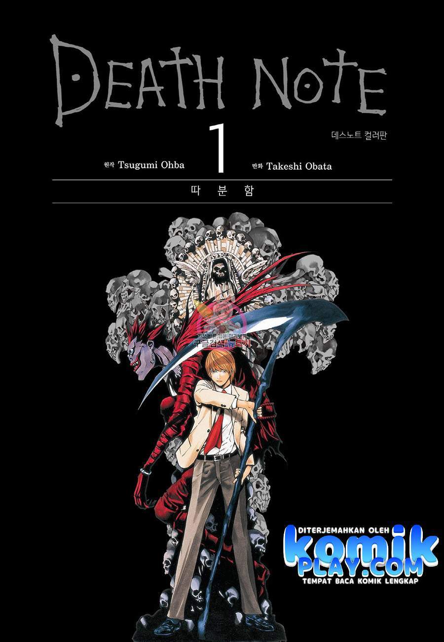 Baca Death Note (Berwarna) Chapter 1.1 Gambar 2