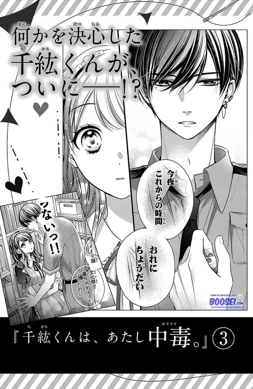 Chihiro-kun wa, Atashi Choudoku Chapter 8.5 Gambar 19