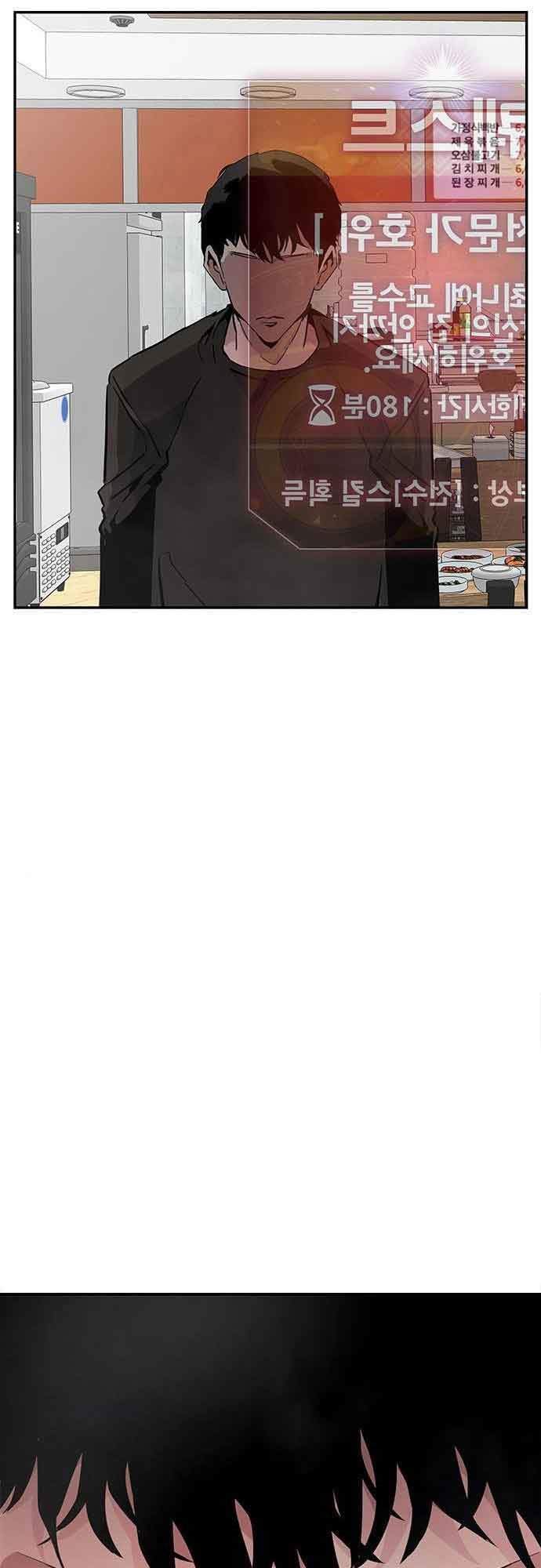 All Rounder Chapter 2 Gambar 101