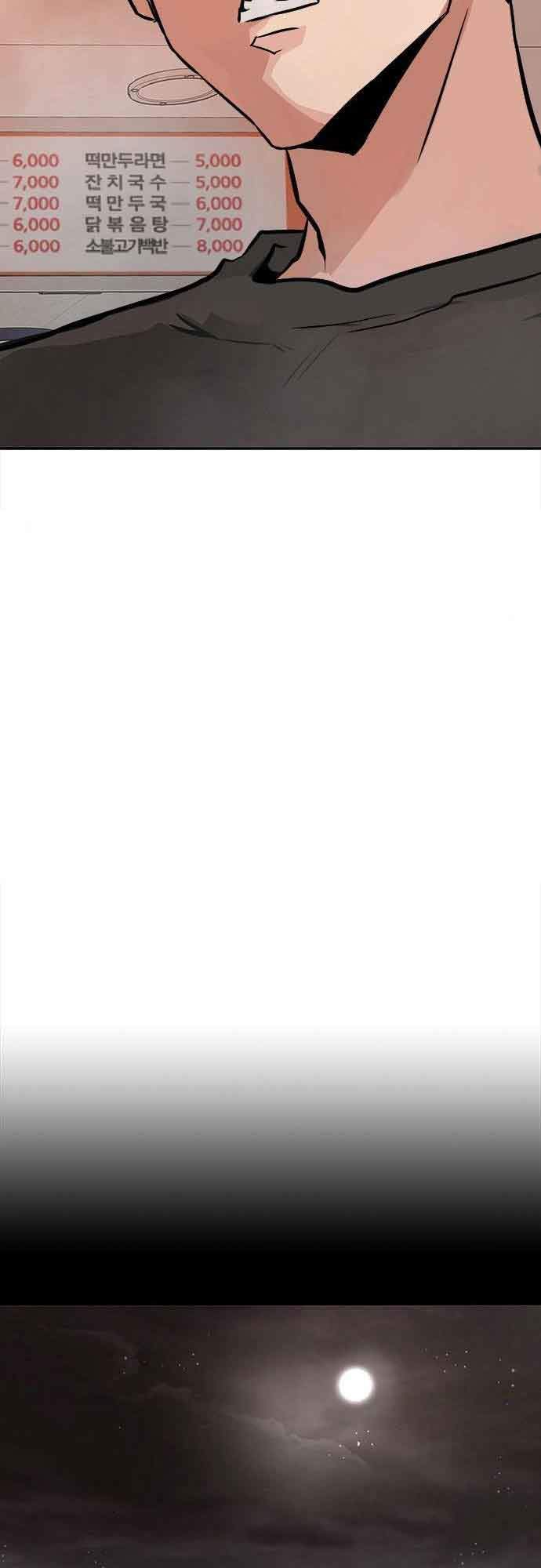 All Rounder Chapter 2 Gambar 58