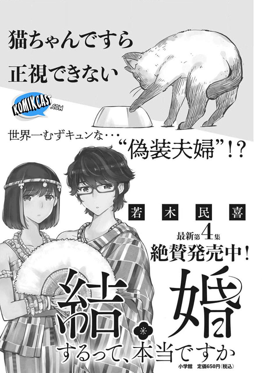 Baca  Kekkon Surutte, Hontou Desu Ka? Chapter 54 Gambar 2
