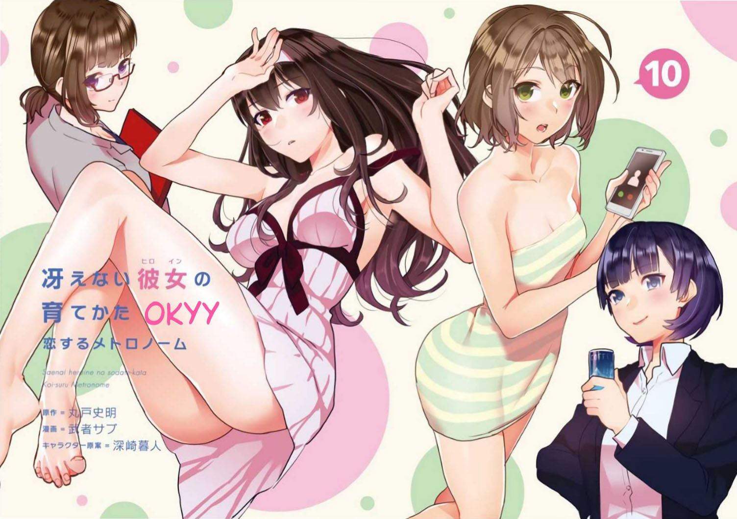 Saenai Heroine no Sodatekata: Koisuru Metronome Chapter 47 Gambar 4
