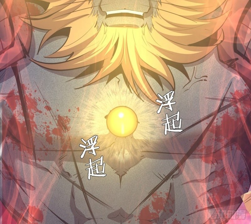 Dark Star Emperor Chapter 102 Gambar 16