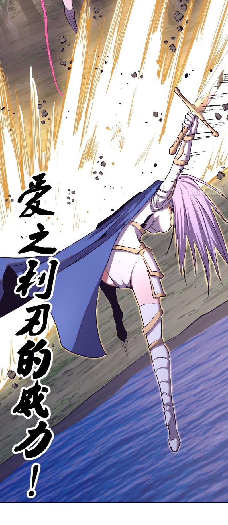 Dark Star Emperor Chapter 105 Gambar 5