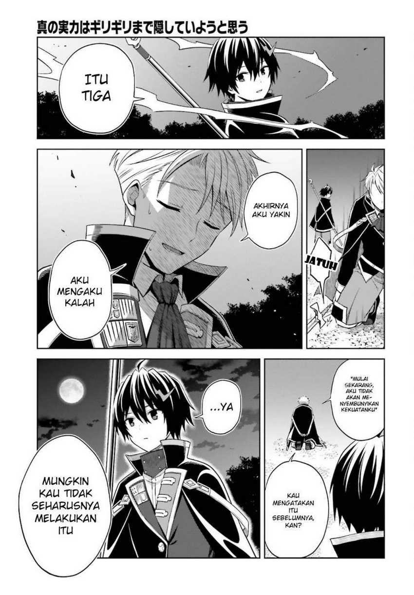 Shin no Jitsuryoku wa Girigiri made Kakushite Iyou to Omou Chapter 11 Gambar 16