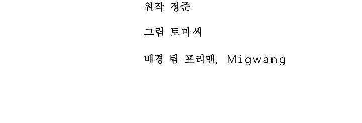 Volcanic Age Chapter 162 Gambar 17