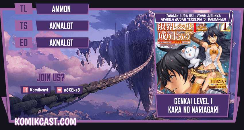 Baca Komik Genkai Level 1 kara no Nariagari Chapter 14.2 Gambar 1