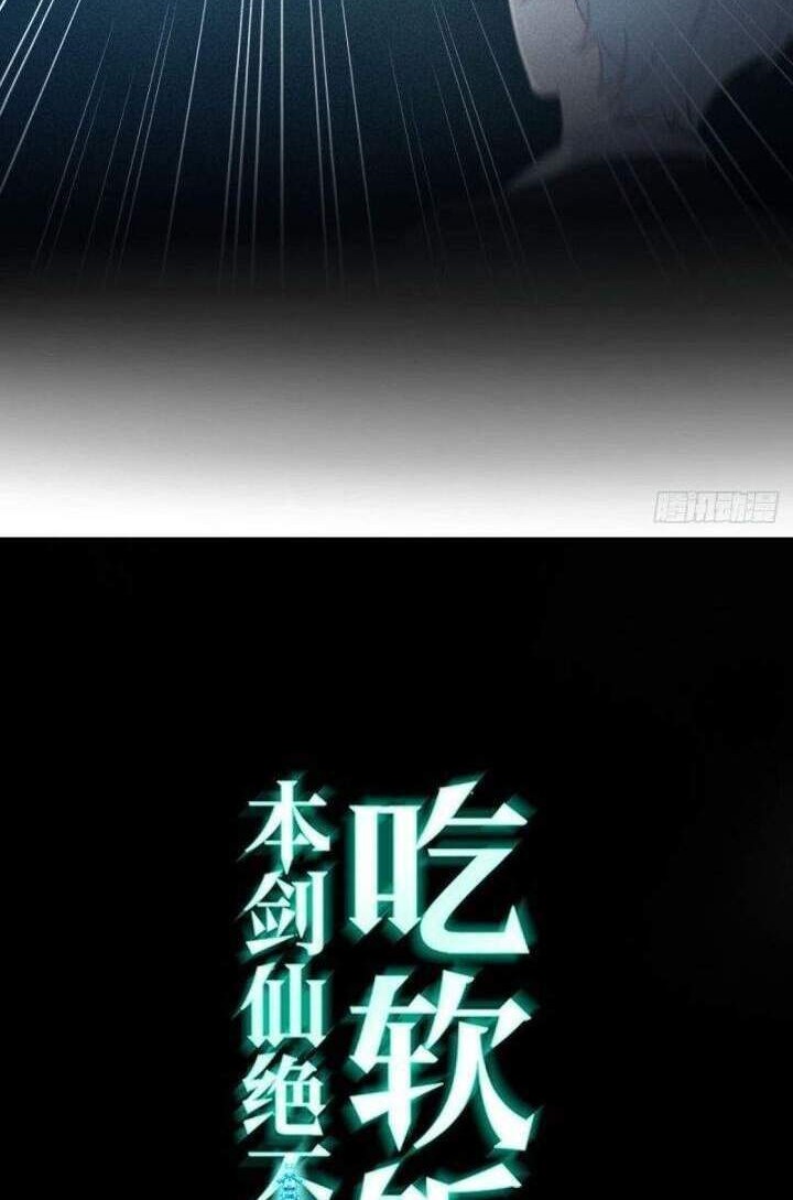 Baca Immortal Swordsman in The Reverse World Chapter 249 Gambar 2