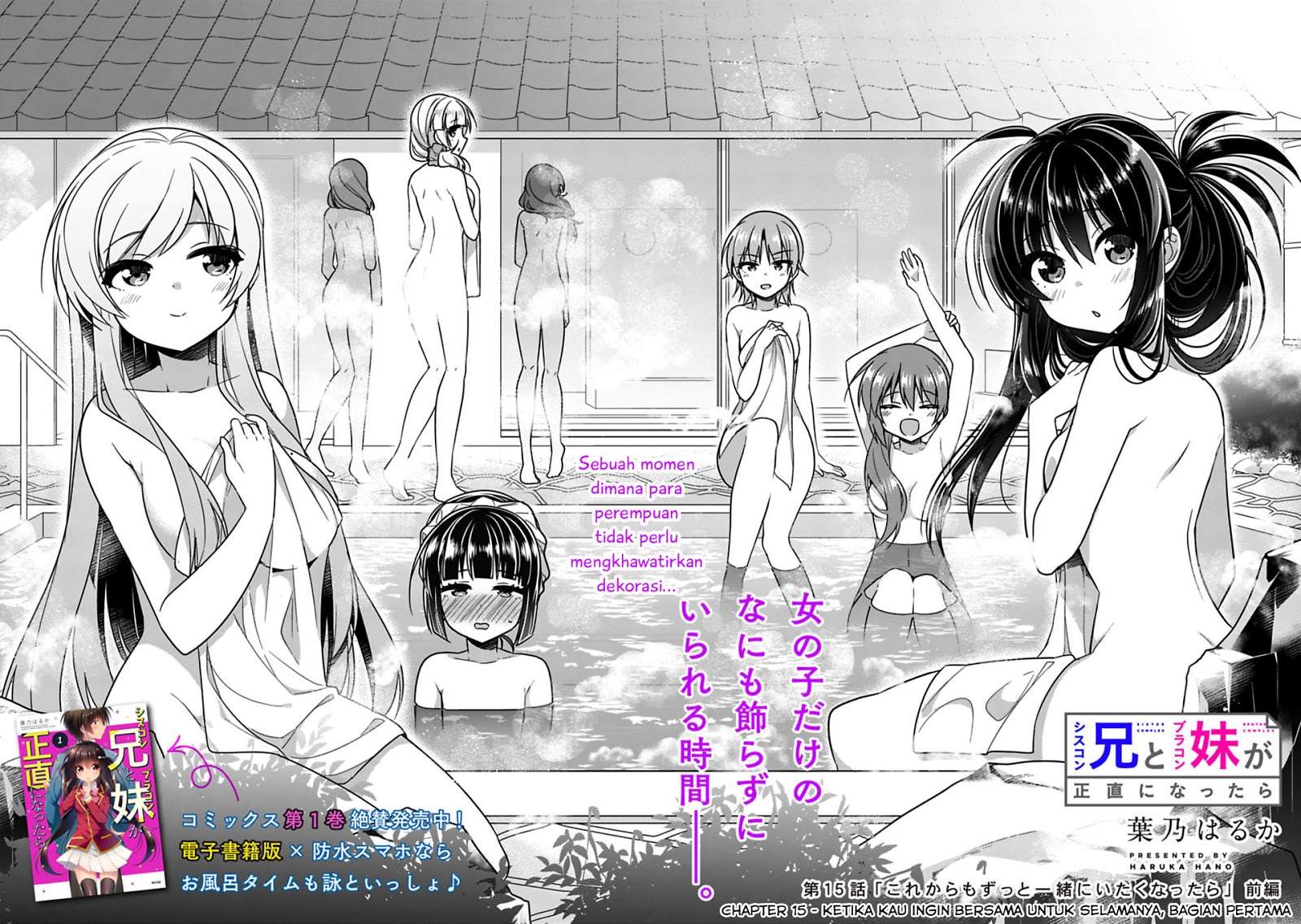 Baca  Siscon Ani to Brocon Imouto ga Shoujiki ni Nattara Chapter 15 Gambar 2