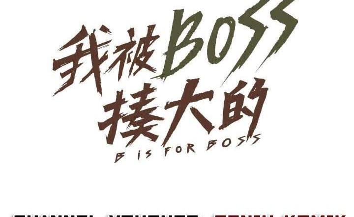 I was beaten up by the BOSS Chapter 3 Gambar 10