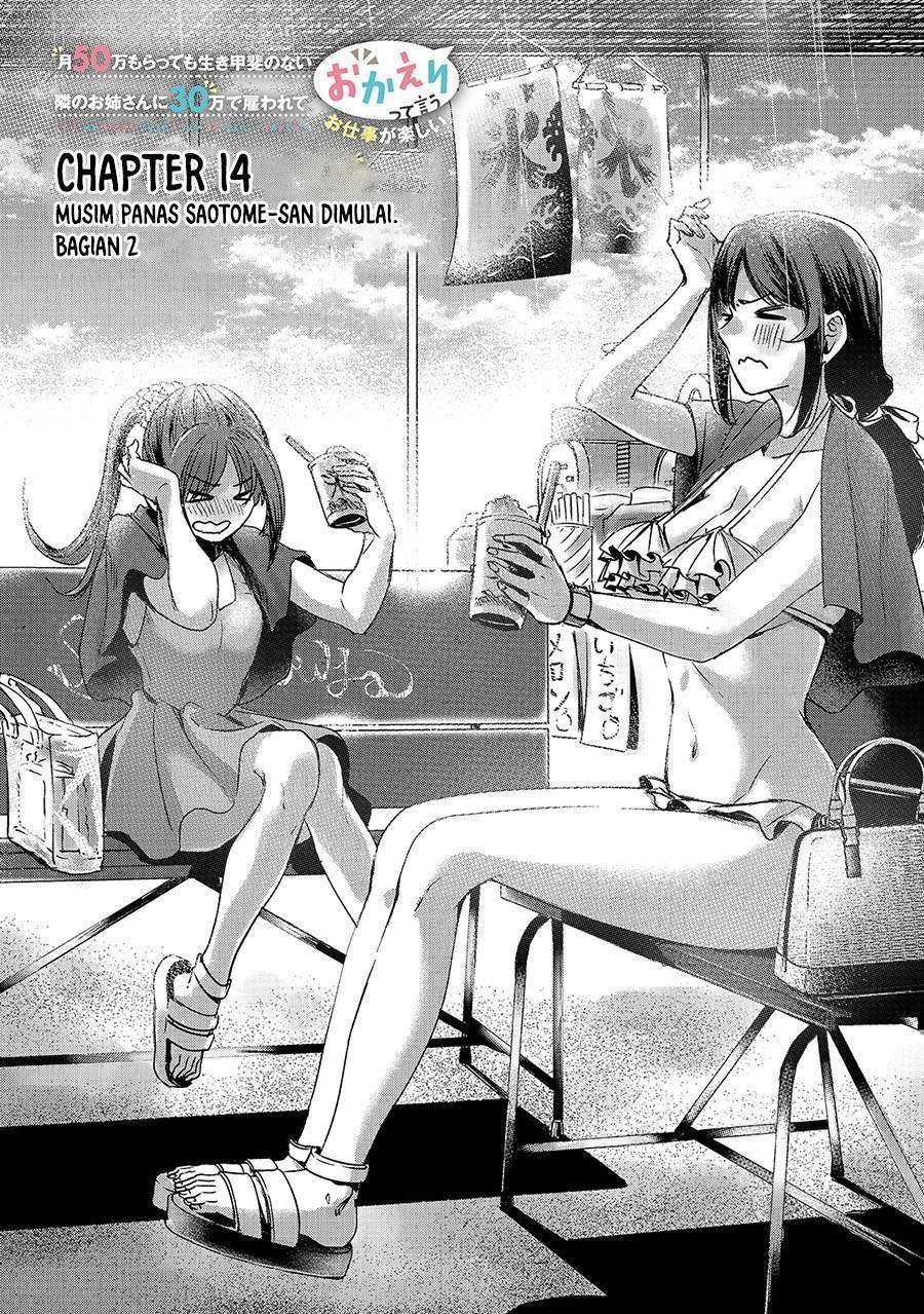 Baca Komik It’s Fun Having a 300,000 yen a Month Job Welcoming Home an Onee-san Who Doesn’t Find Meaning in a Job That Pays Her 500,000 yen a Month Chapter 14 Gambar 1