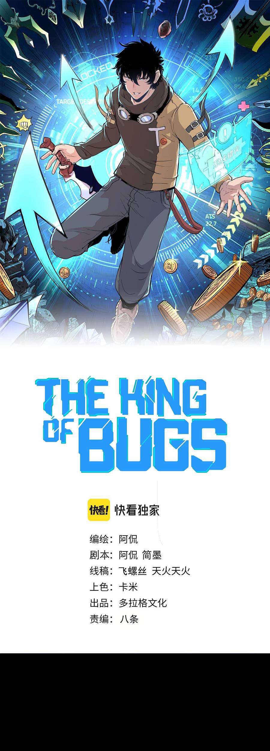 Baca I Rely On BUG To Be The King Chapter 27 Gambar 2