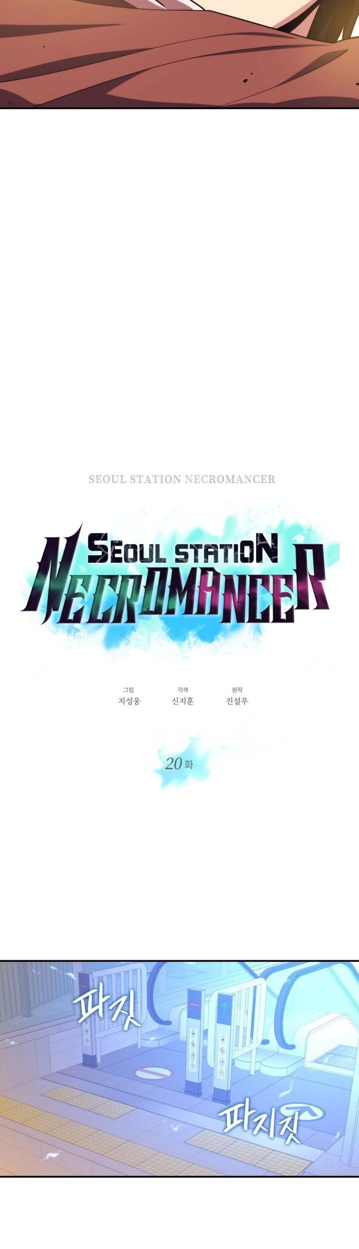 Seoul Station Necromancer Chapter 20 Gambar 12
