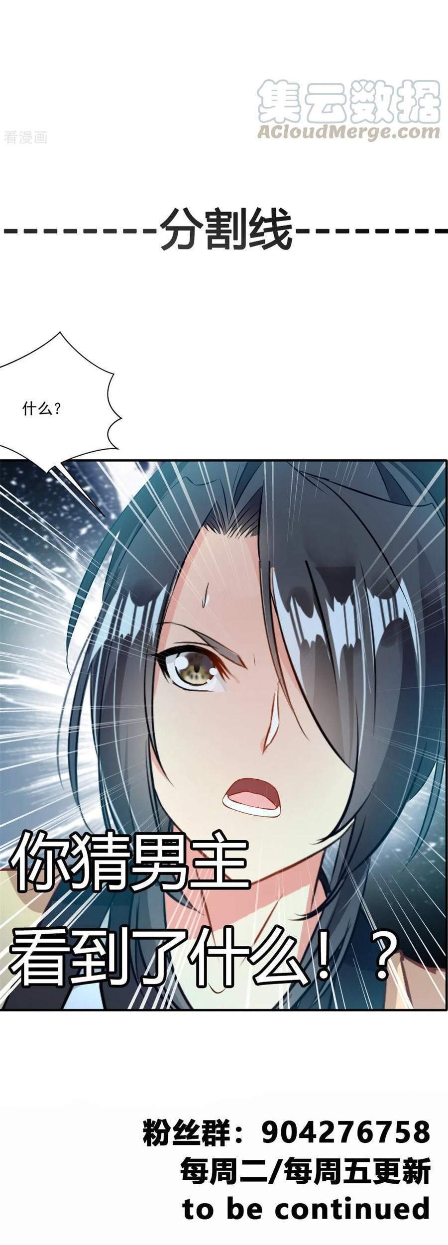 Jueshi Guzun Chapter 40 Gambar 30