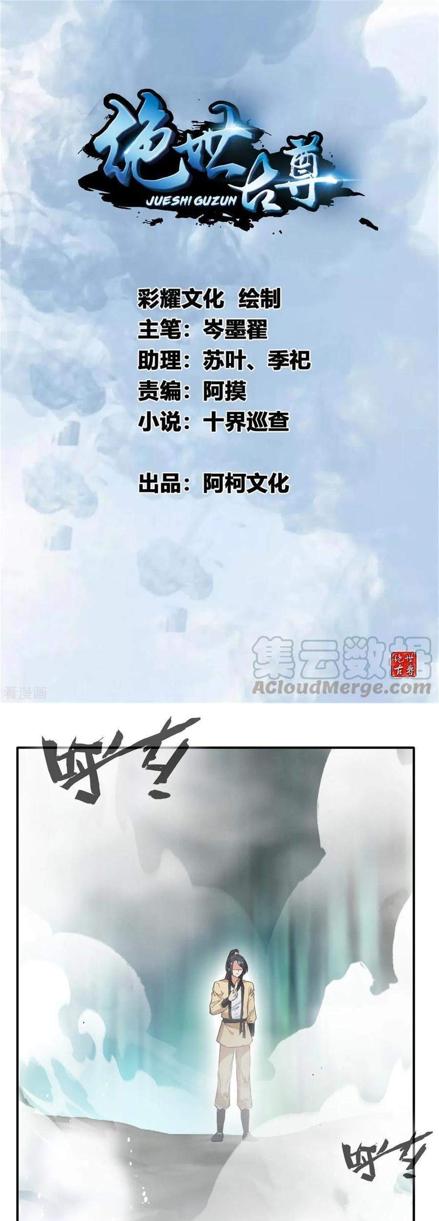 Baca  Jueshi Guzun Chapter 40 Gambar 2