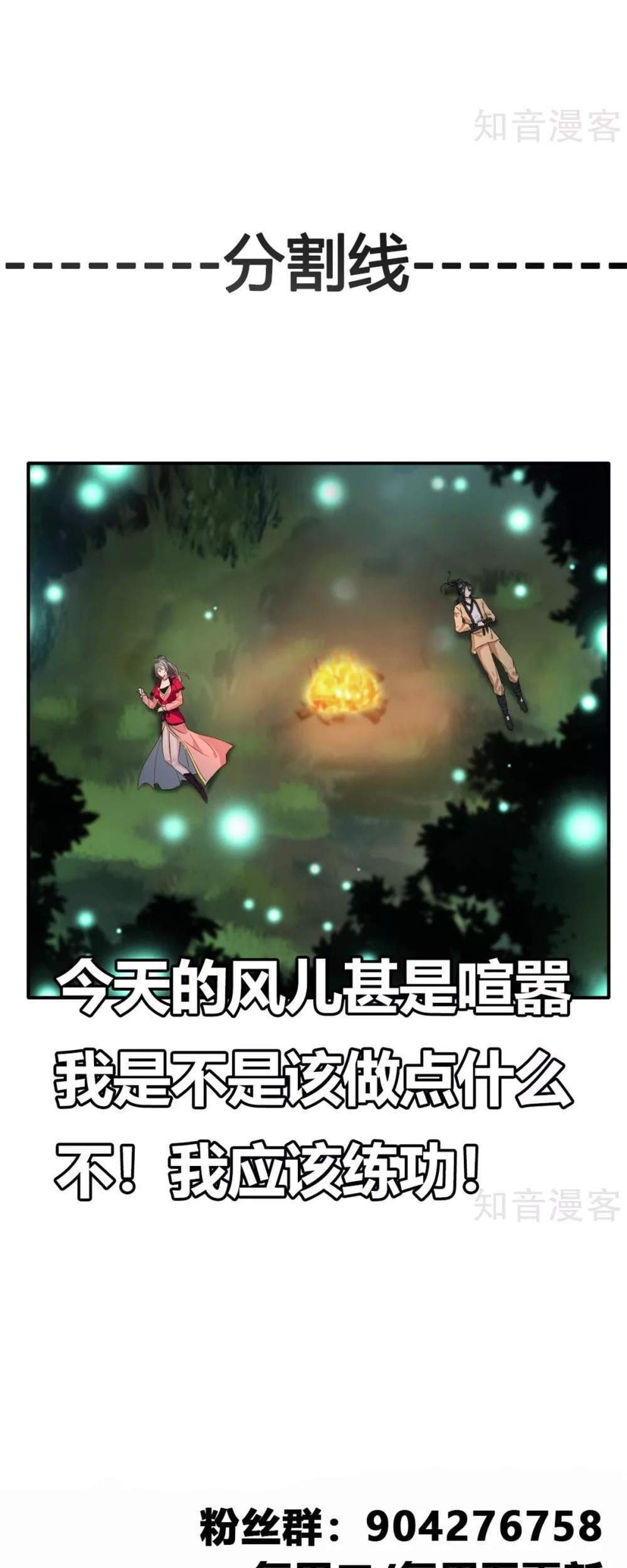 Jueshi Guzun Chapter 39 Gambar 30