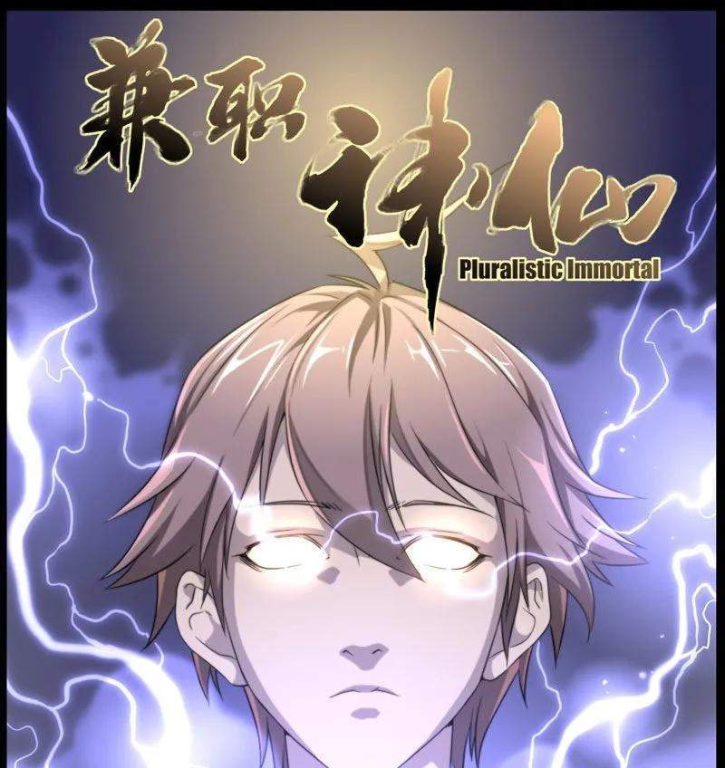 Baca Pluralistic Immortal Chapter 95 Gambar 2