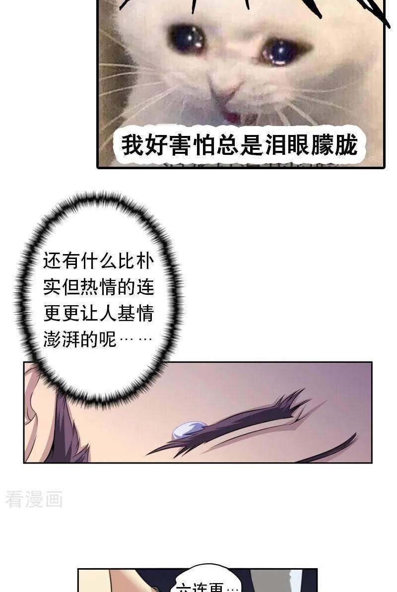 Pluralistic Immortal Chapter 91 Gambar 19
