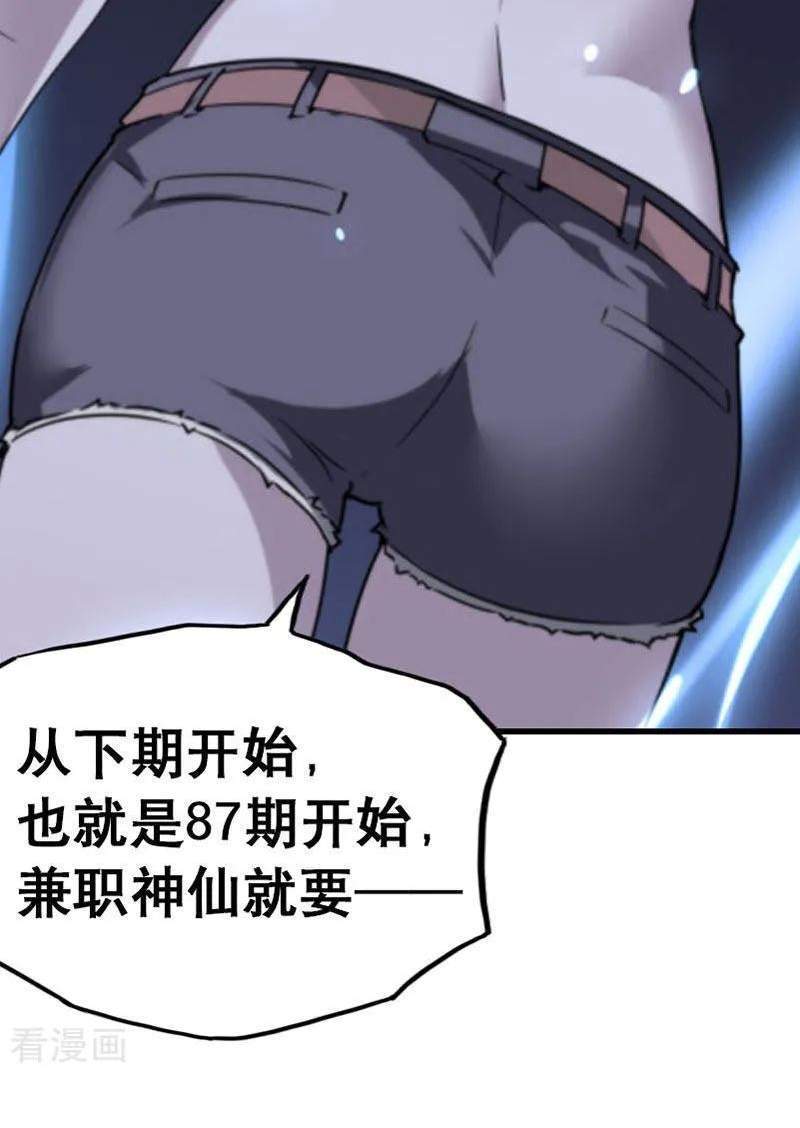 Pluralistic Immortal Chapter 86 Gambar 19