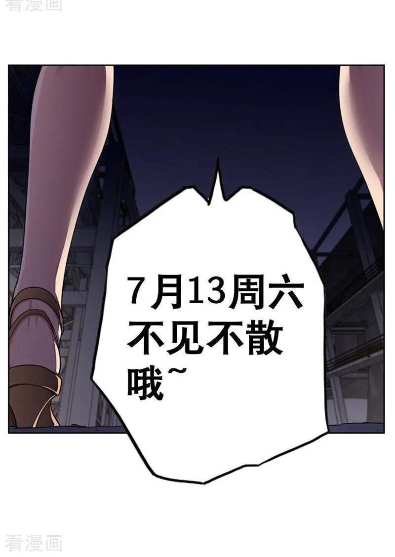 Pluralistic Immortal Chapter 86 Gambar 21