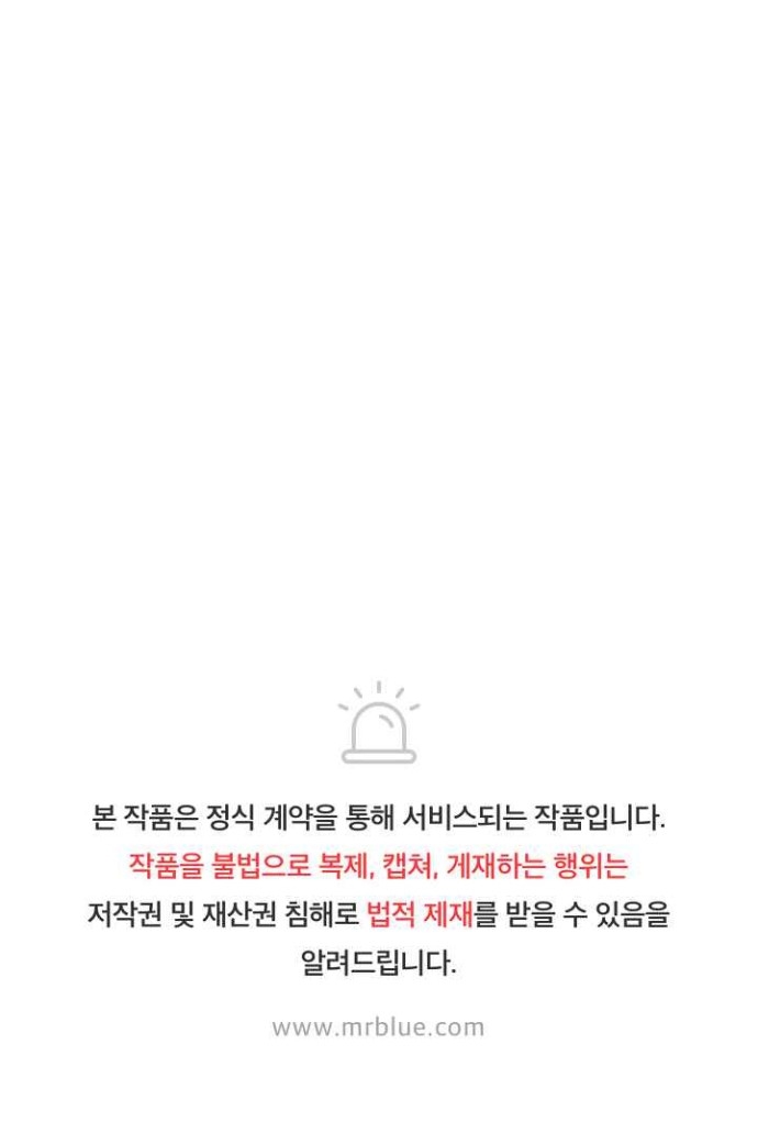 Record of the War God Chapter 107 Gambar 51