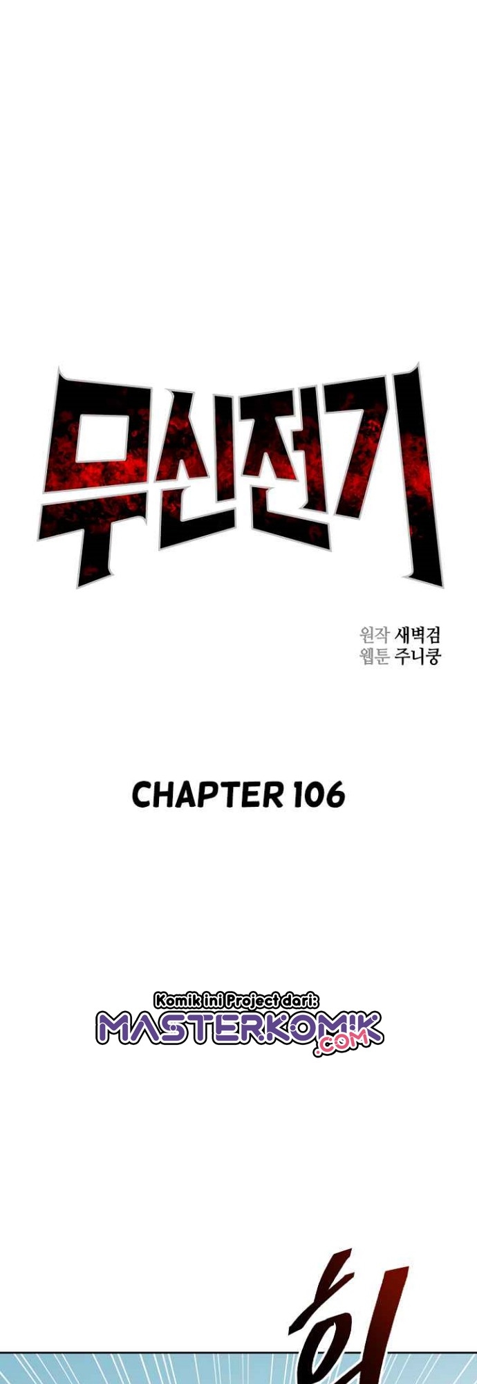 Record of the War God Chapter 106 Gambar 19