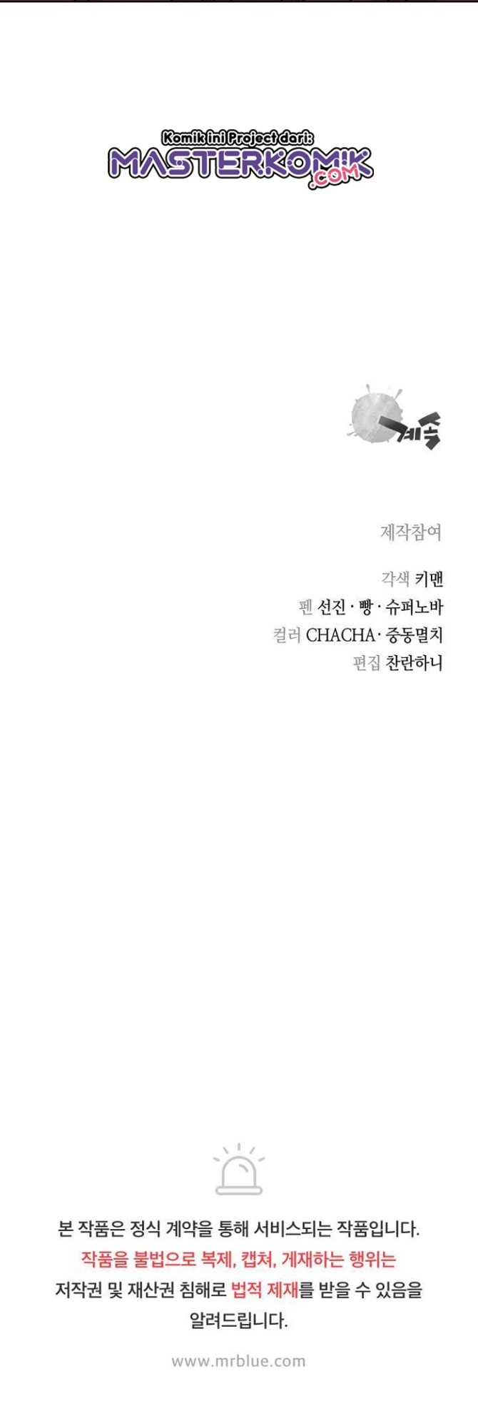 Record of the War God Chapter 105 Gambar 47