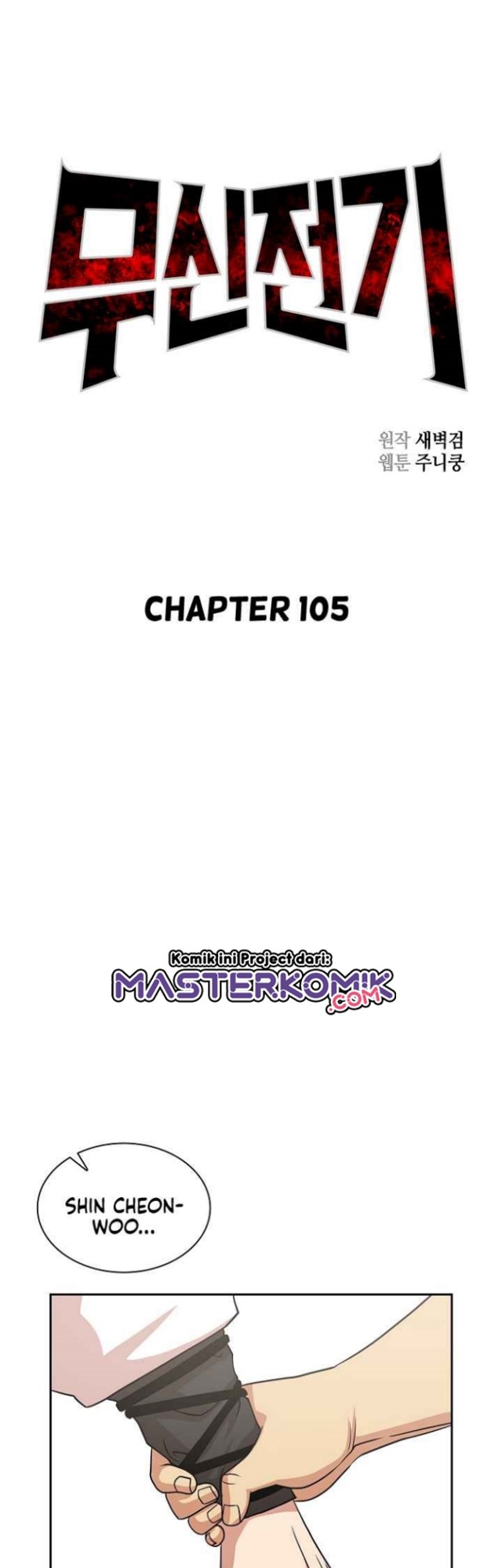 Record of the War God Chapter 105 Gambar 5
