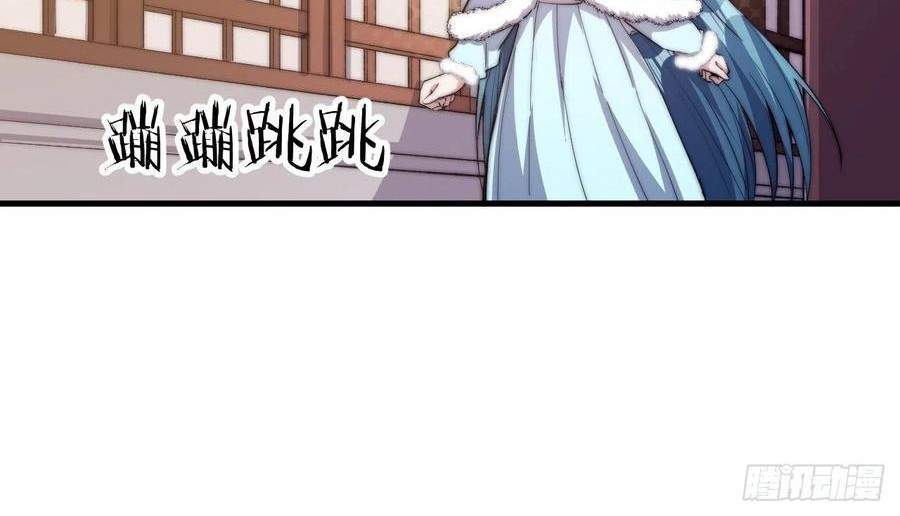 It Starts With A Mountain Chapter 85 Gambar 25