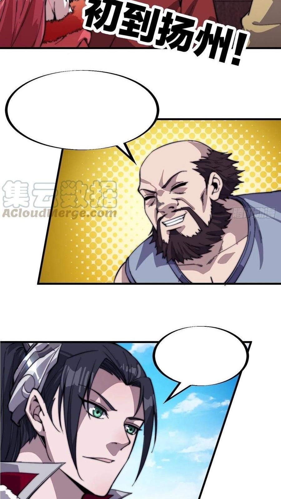 It Starts With A Mountain Chapter 85 Gambar 33