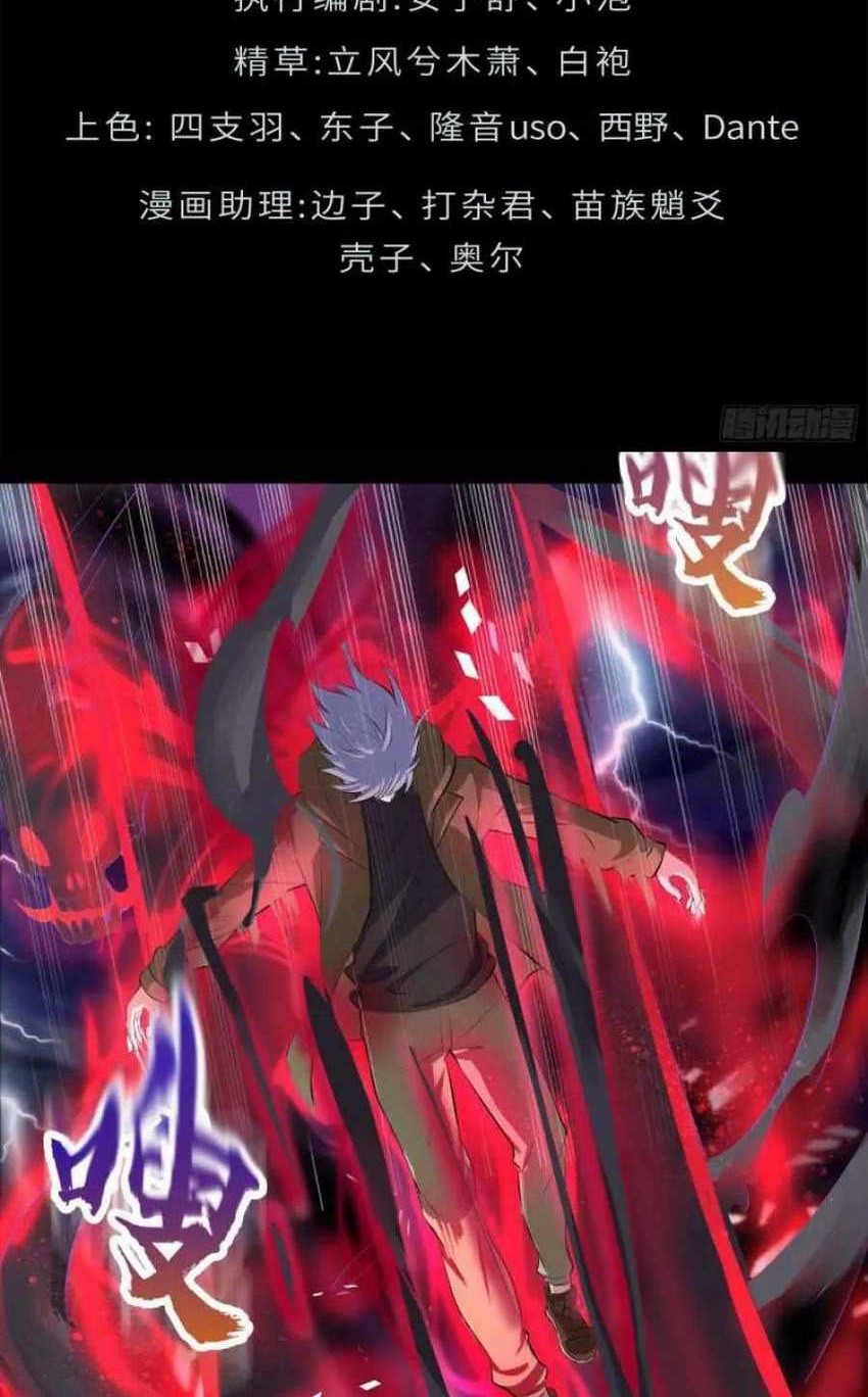 The Legend of Qing Emperor Chapter 22 Gambar 3