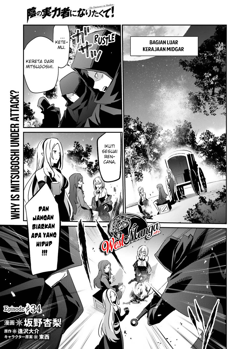 Baca Manga Kage no Jitsuryokusha ni Naritakute Chapter 34 Gambar 2