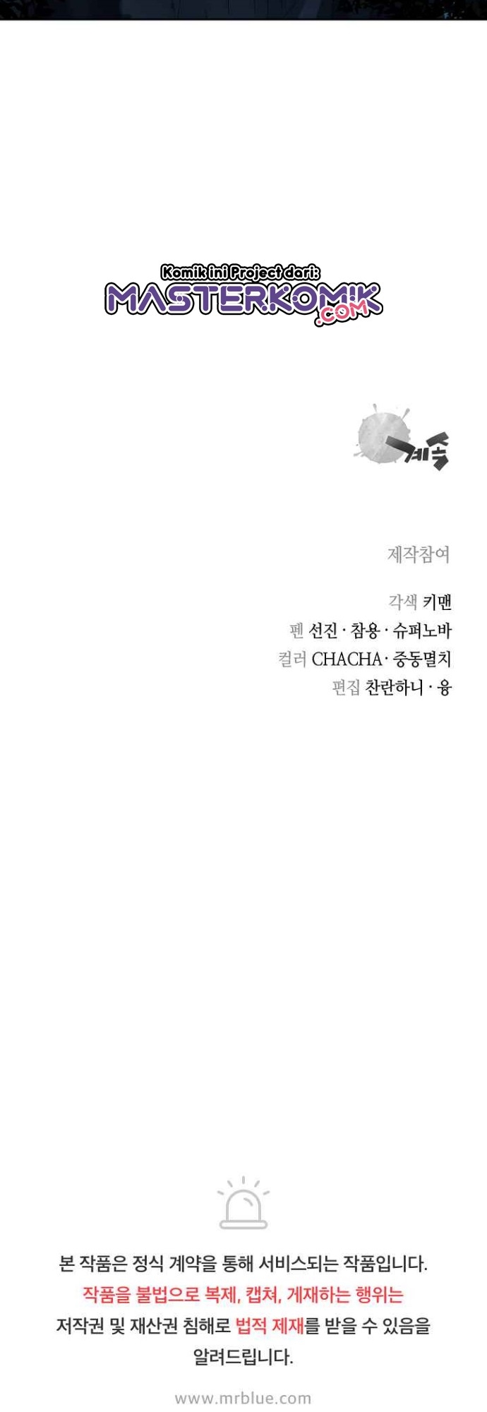 Record of the War God Chapter 110 Gambar 46