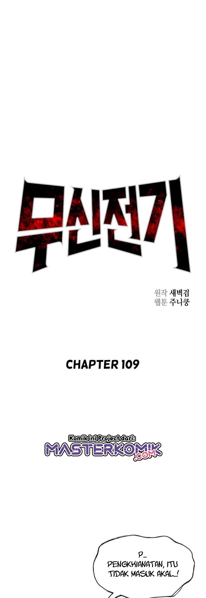 Record of the War God Chapter 109 Gambar 6