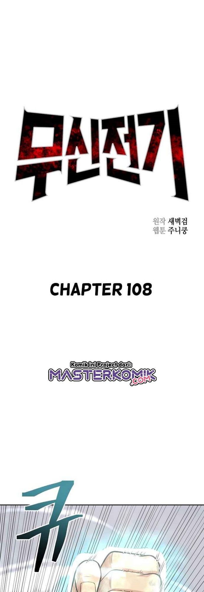 Record of the War God Chapter 108 Gambar 4