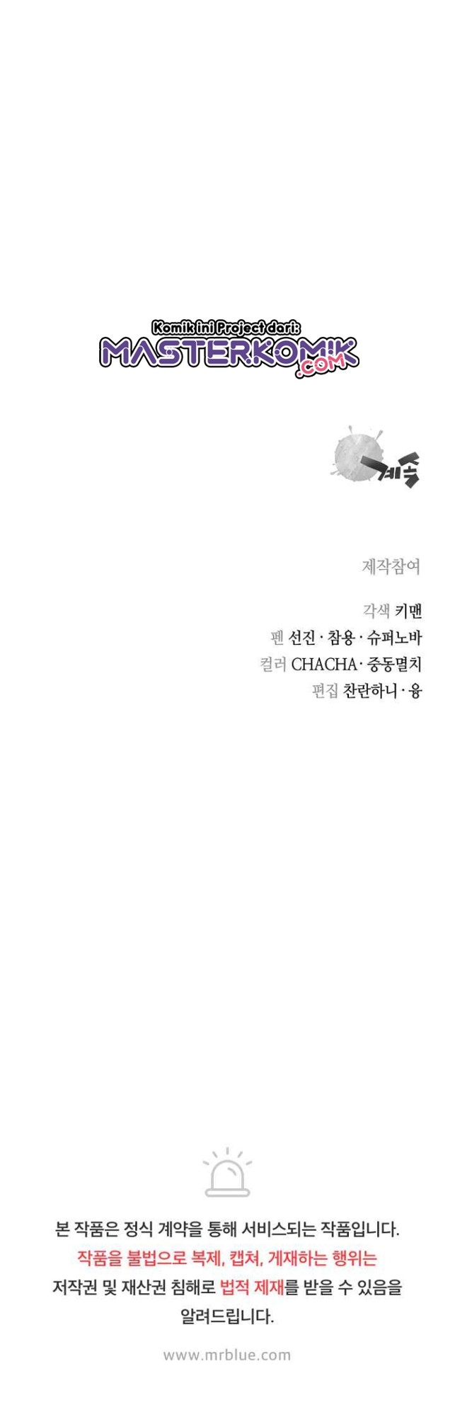 Record of the War God Chapter 108 Gambar 47