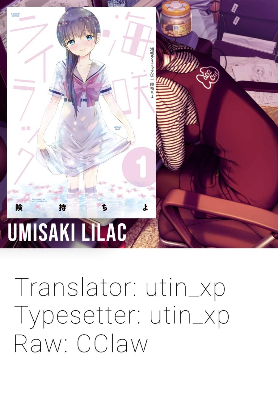 Baca Komik Umisaki Lilac Chapter 01 Gambar 1