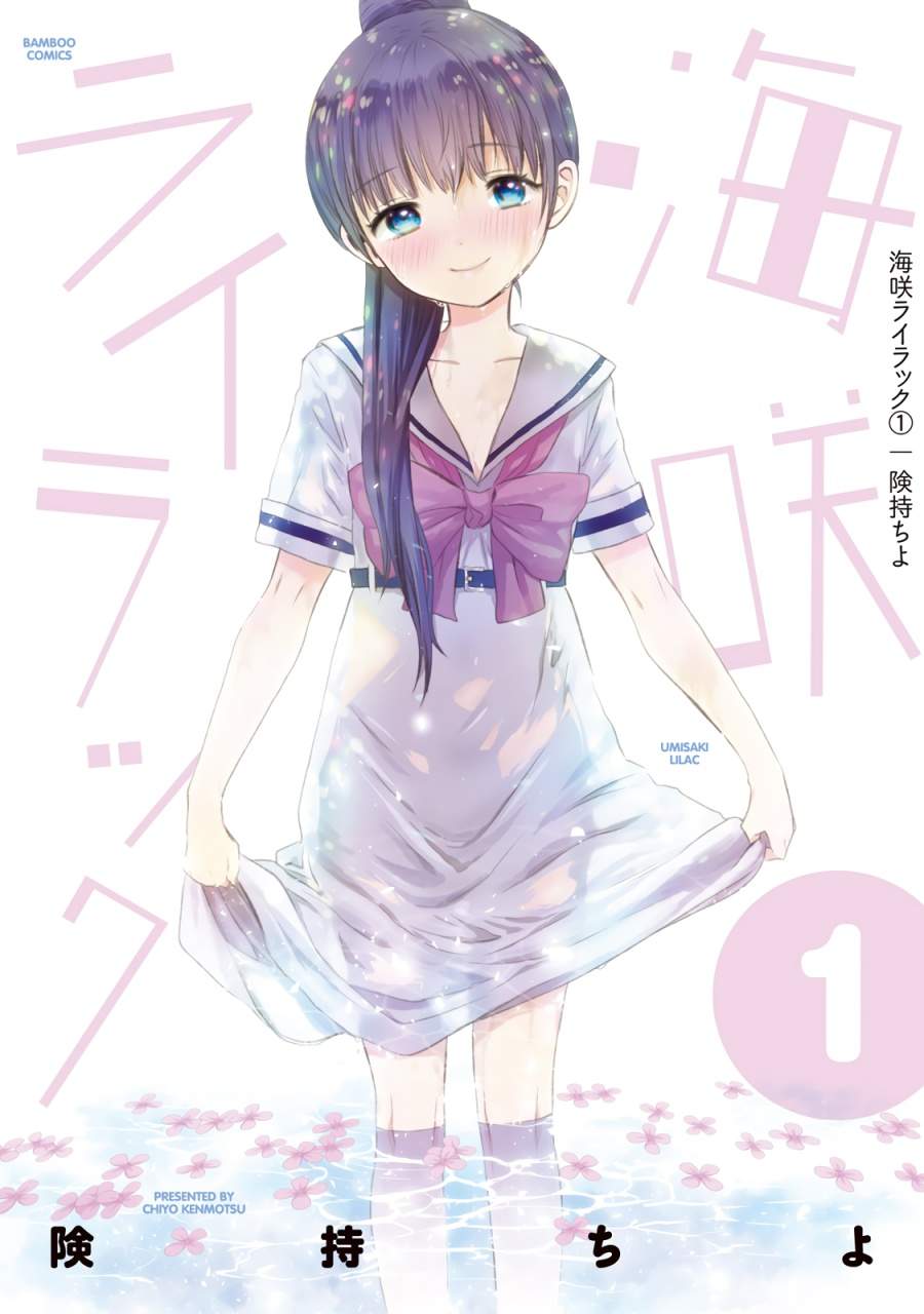 Baca Umisaki Lilac Chapter 01 Gambar 2