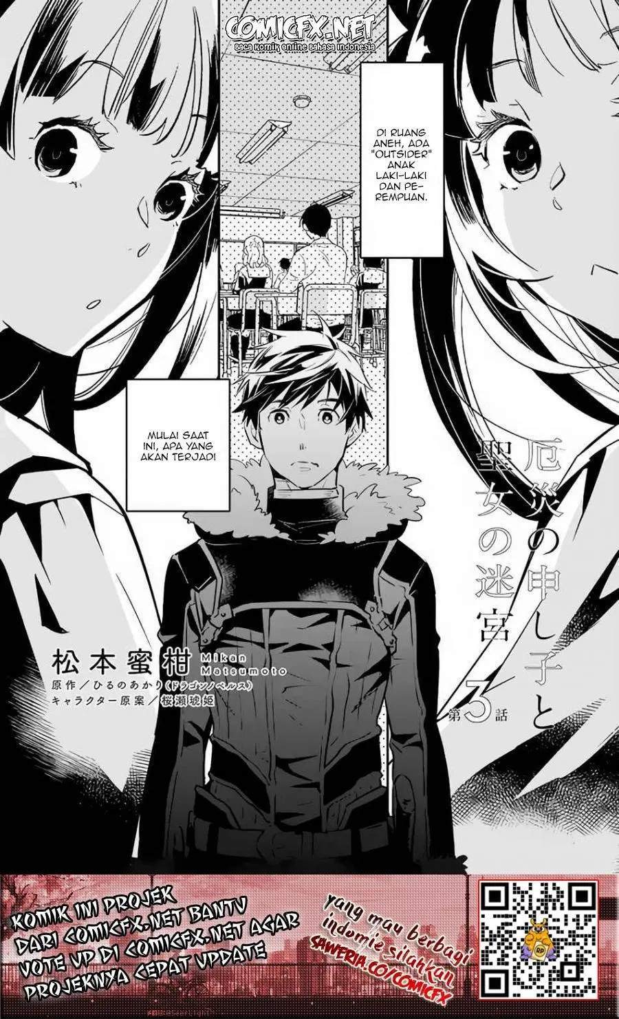 Baca Yakusai no Moushigo to Seijo no Meikyuu Chapter 3.1 Gambar 2